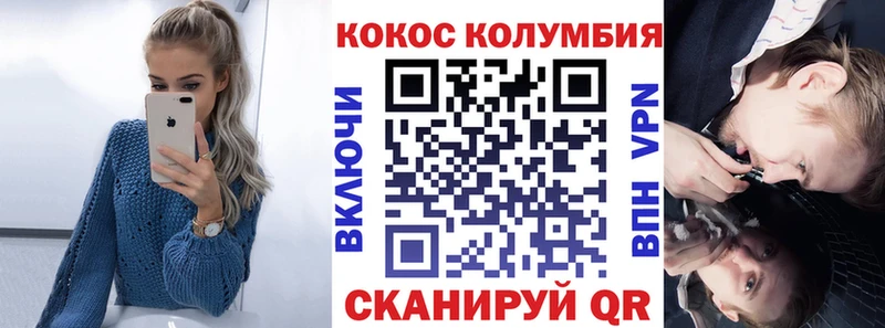 КОКАИН Fish Scale  Купино 