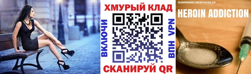 omg tor Купино ГЕРОИН хмурый