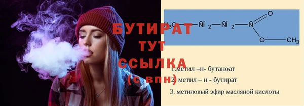 бутират Белокуриха