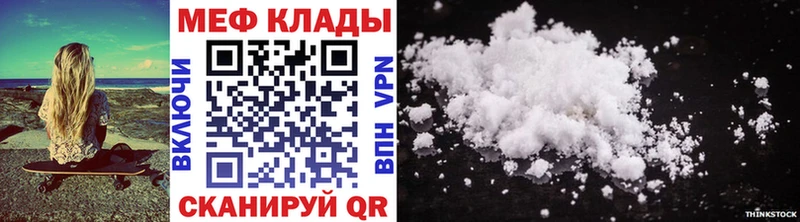 купить закладку Купино Мефедрон 4 MMC